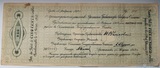 5% краткосрочное обязательство Временного Правительства Северной области 500 рублей, 1918 г.