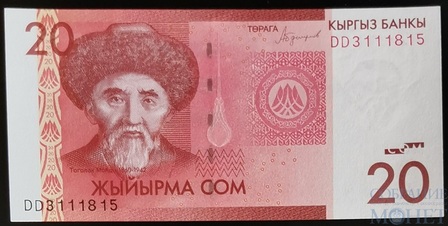 20 сом, 2016 г., Кыргызстан