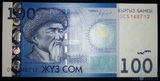 100 сом, 2016 г., Кыргызстан