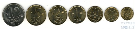 Набор монет 7 шт., 1992 г., Болгария