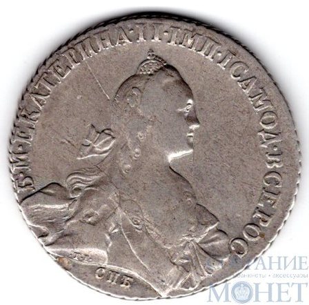 1 рубль, серебро, 1767 г., СПБ TI АШ