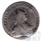 20 копеек, серебро, 1776 г., СПБ