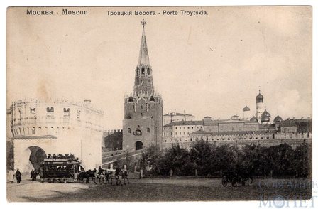 Москва. Троицкие ворота. Фон-Гиргенсон, 133.