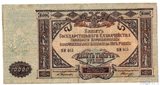 Билет государственного казначейства вооруженных сил юга России, 10000 рублей, 1919 г.