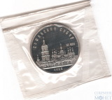 5 рублей, 1988 г.,"Софийский Собор, Киев"