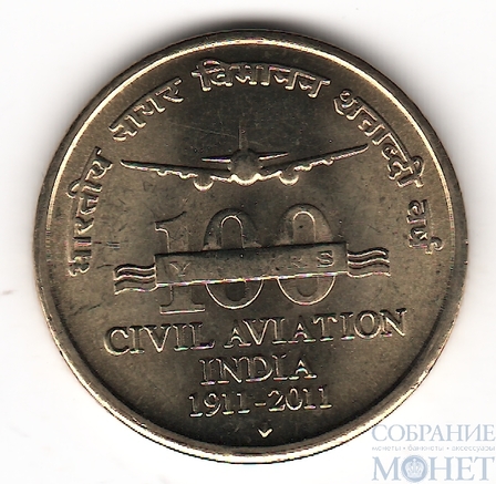 5 рупий, 2011 г., Индия