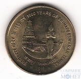 5 рупий, 2010 г., Индия