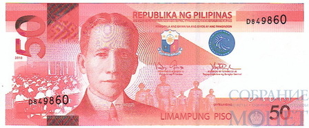 20 песо, 2010 г., Филиппины