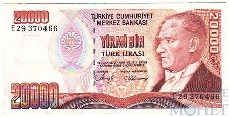 20000 лир, 1970 г., Турция