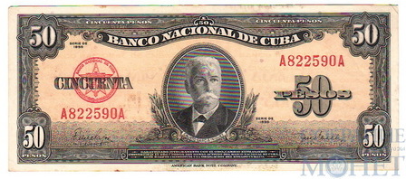 50 песо, 1950 г., Куба