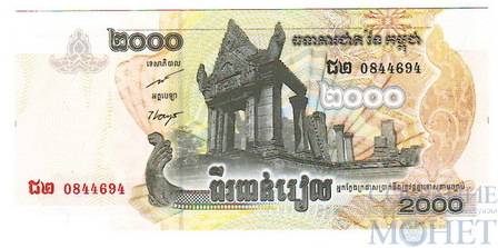 2000 риель, 2007 г., Камбоджа