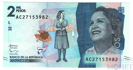 2000 песо, 2015 г., Колумбия