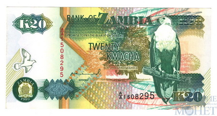 20 квача, 1992 г., Замбия