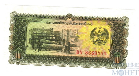 10 кип, 1979 г., Лаос