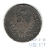 полтина, серебро, 1819 г., СПБ ПС