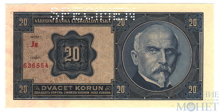 20 крон, 1926 г., Чехословакия(перфорация, образец)