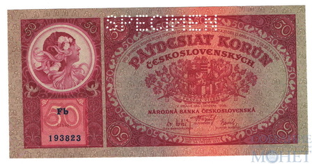 50 крон, 1929 г., Чехословакия(перфорация, образец)