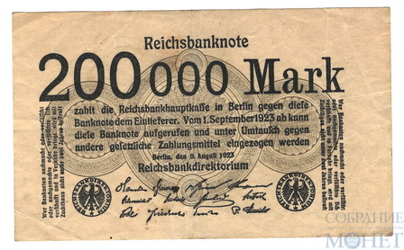 200000 марок, 1923 г., Нотгельд-Веймарская республика(Германия)