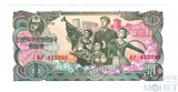 1 вона, 1978 г., Корея Северная