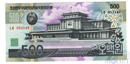 500 вон, 2007 г., Корея Северная