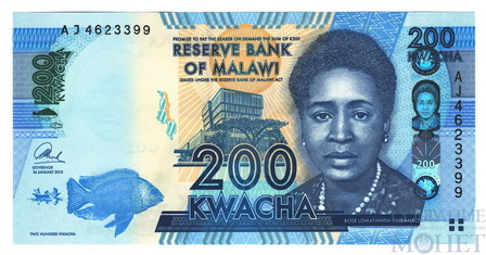 200 квача, 2013 г., Малави