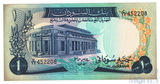 1 фунт, 1970 г., Судан