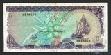 5 руфий, 1990 г., Мальдивы