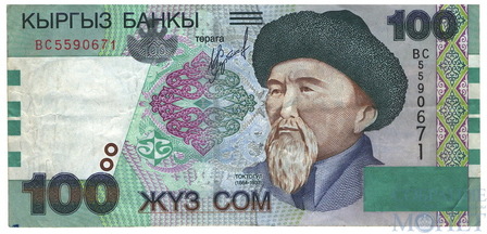 100 сом, 2002 г., Кыргызстан