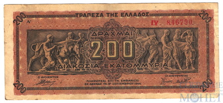 200 миллионов драхм, 1944 г., Греция