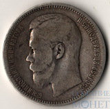 1 рубль, серебро, 1896 г., СПБ АГ