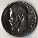 1 рубль, серебро, 1898 г., СПБ АГ