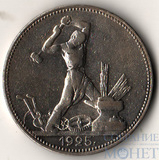 50 копеек, серебро, 1925 г., ПЛ