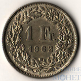 1 франк, 1962 г., Швейцария