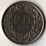 2 франка, 1981 г., Швейцария