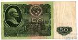 Билет государственного банка СССР 50 рублей, 1961 г