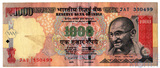 1000 рупий, 2011 г., Индия