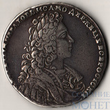 1 рубль, серебро, 1729 г., тип 1728 г.,"Звезда на груди"