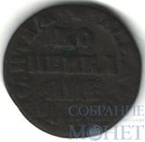 копейка, 1705 г., МД