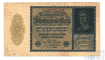 10000 марок, 1922 г., Германия(Веймарская республика)