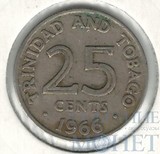 25 центов, 1966 г., Тринидад и Тобаго