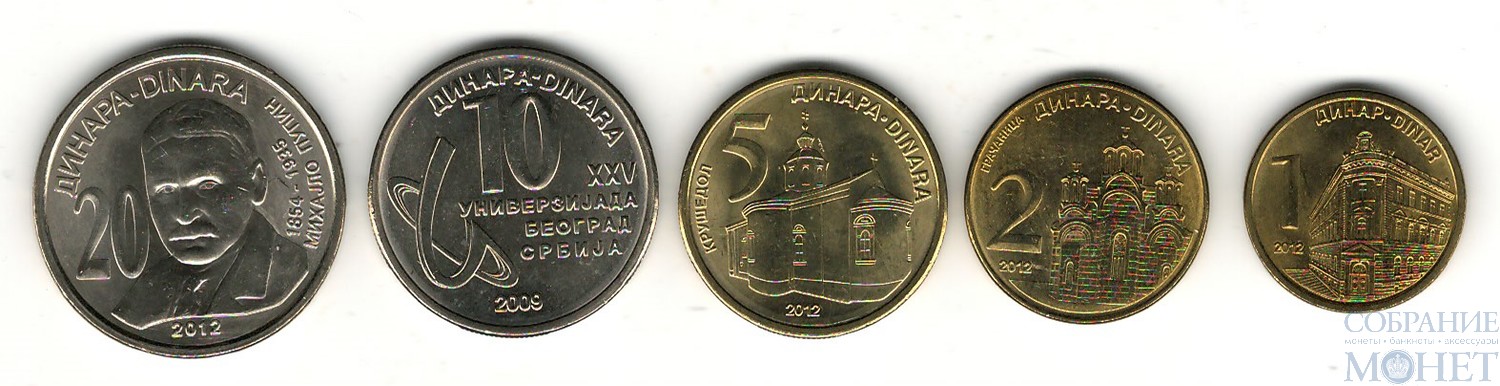Монеты Сербии каталог. Монета Сербии 1/2 нового шекеля 1985-2017 года цена.